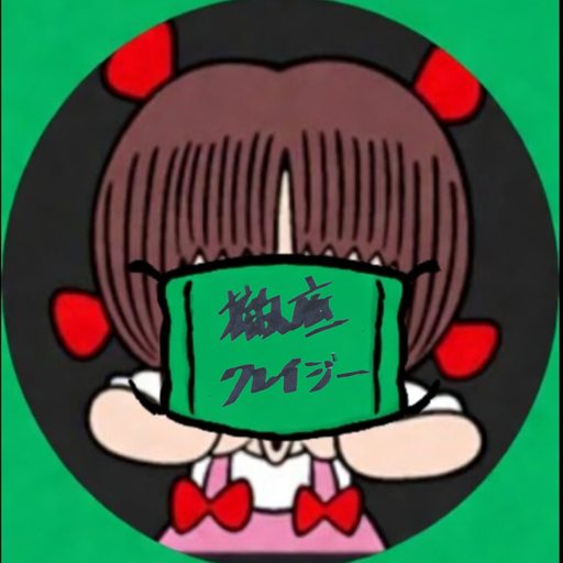 たのえち