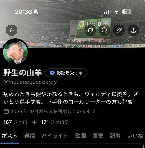 野生の山羊